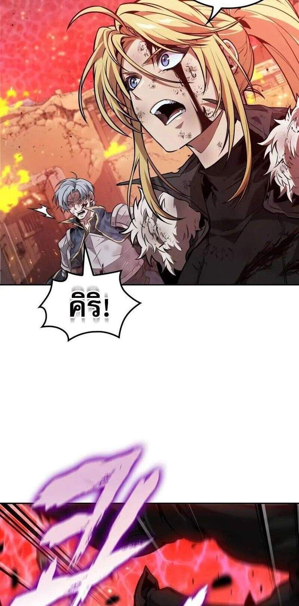 The Last Adventurer แปลไทย