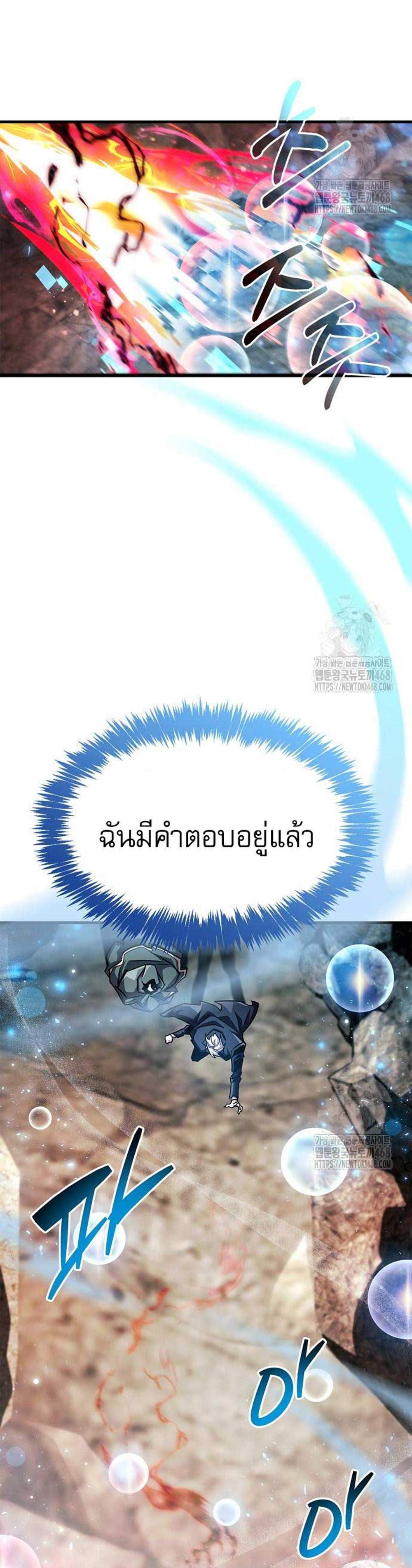The Player Hides His Past แปลไทย