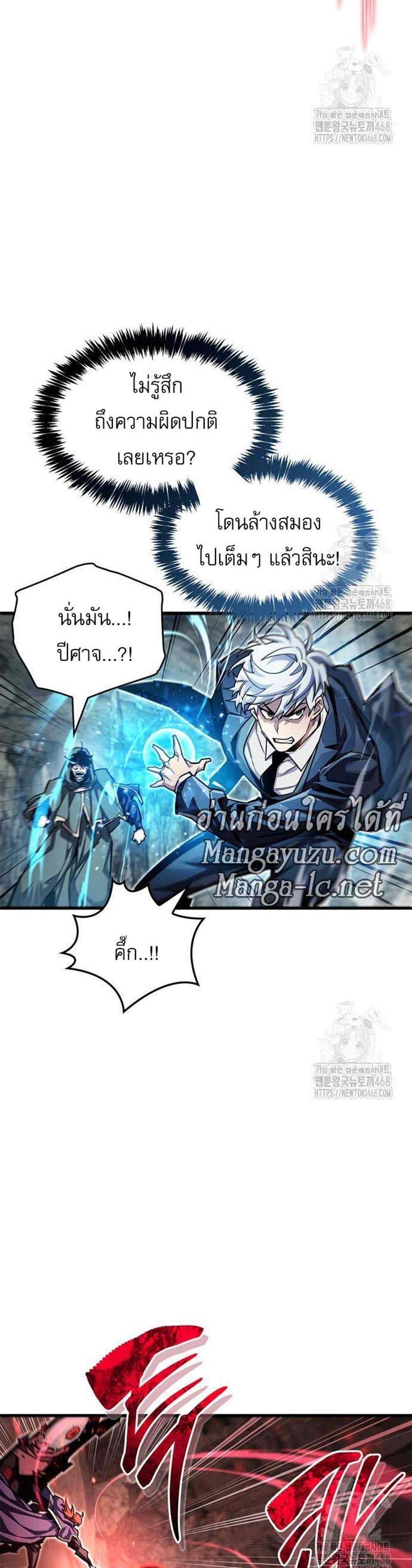 The Player Hides His Past แปลไทย