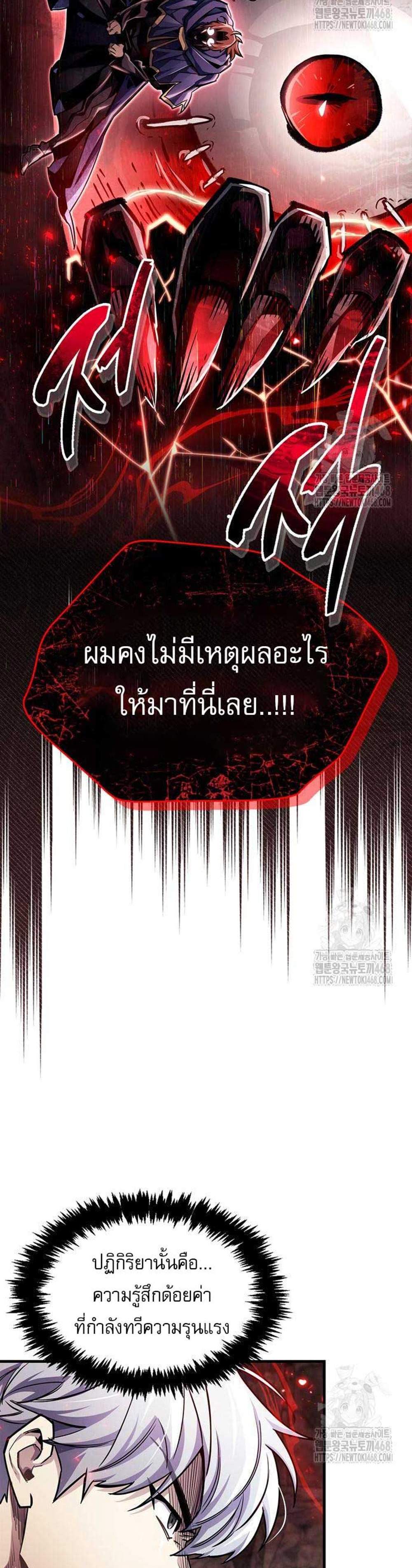 The Player Hides His Past แปลไทย