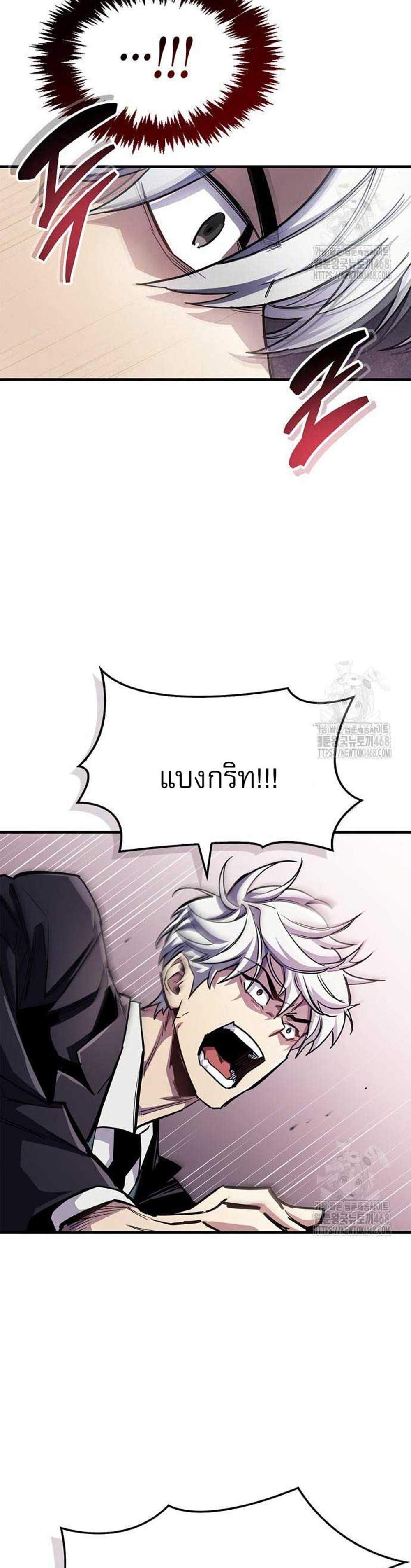 The Player Hides His Past แปลไทย