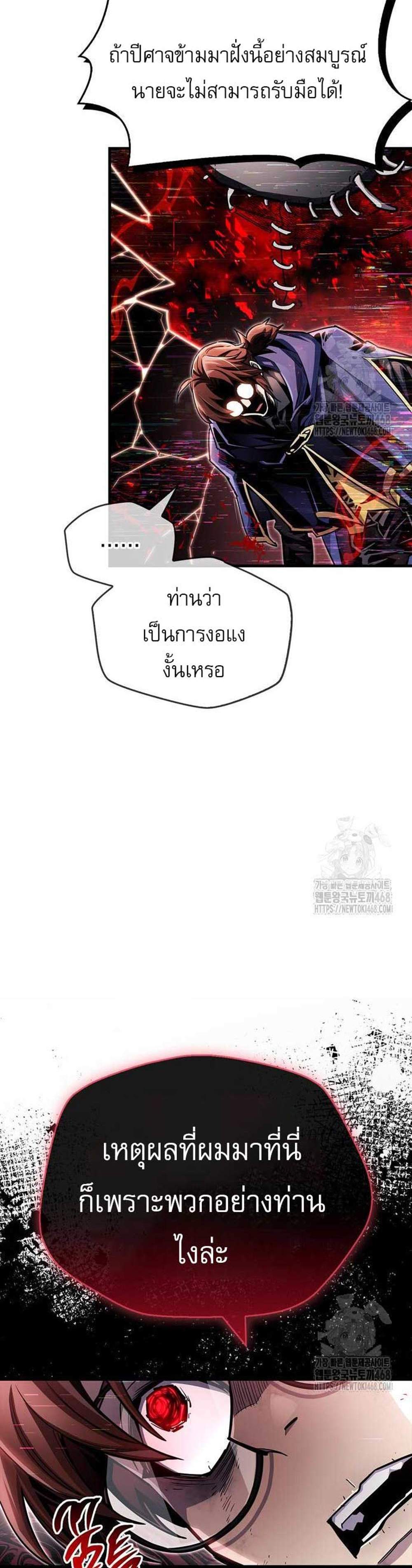 The Player Hides His Past แปลไทย