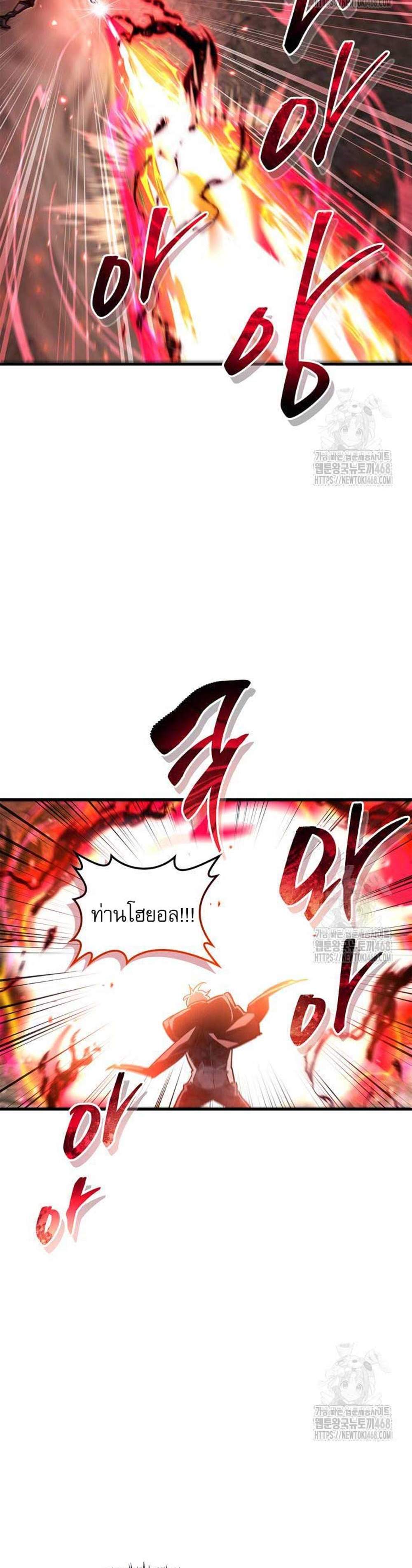 The Player Hides His Past แปลไทย