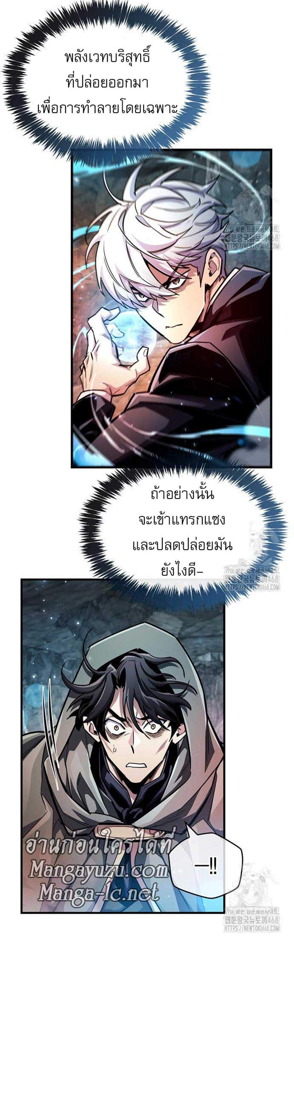 The Player Hides His Past แปลไทย