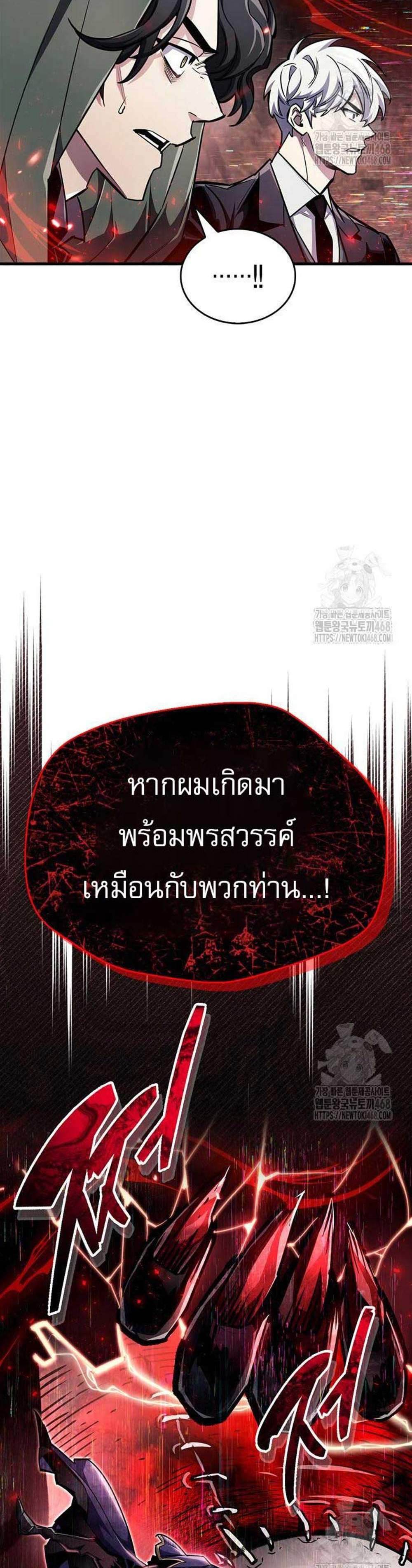 The Player Hides His Past แปลไทย