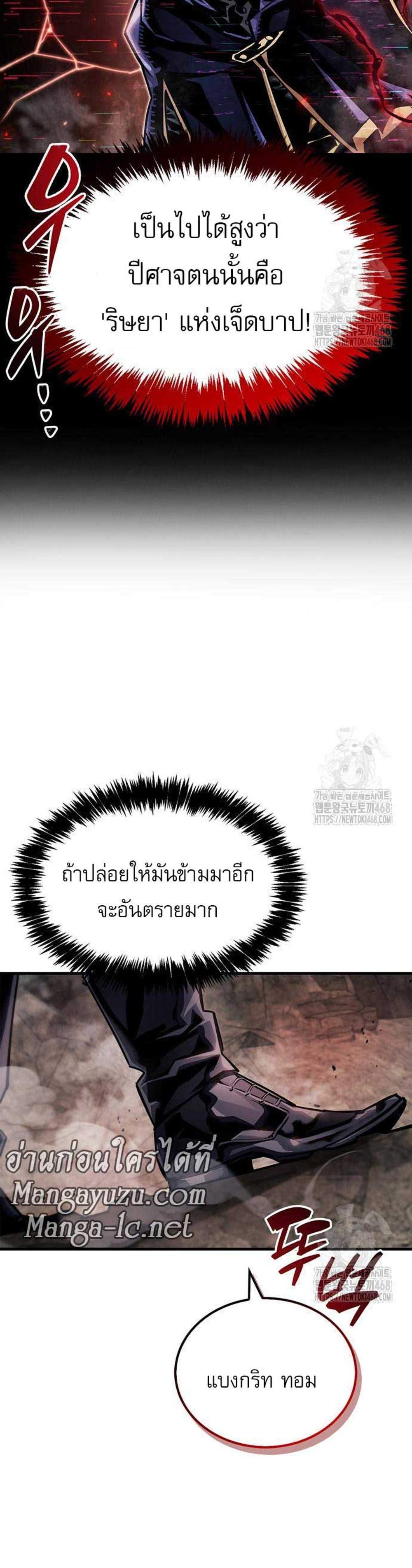 The Player Hides His Past แปลไทย