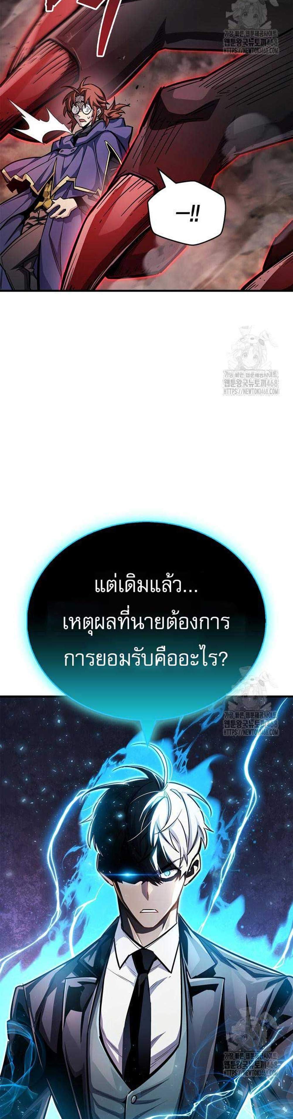 The Player Hides His Past แปลไทย