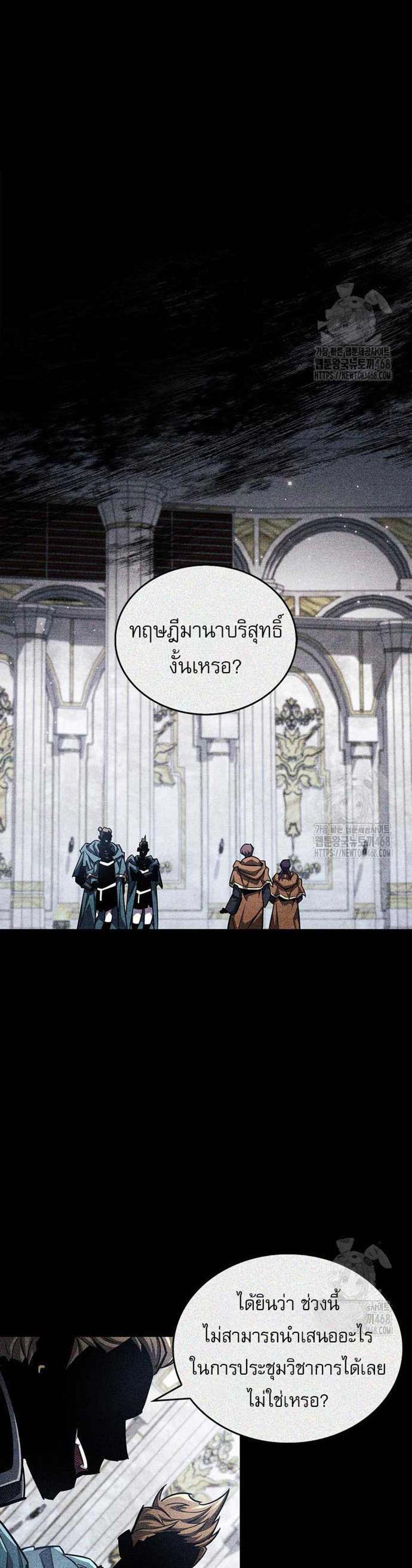 The Player Hides His Past แปลไทย