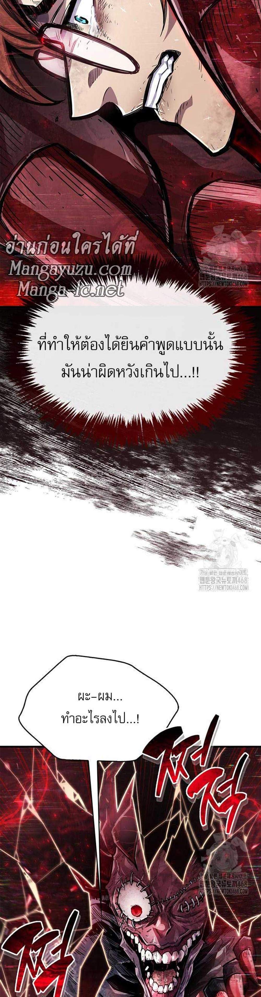 The Player Hides His Past แปลไทย