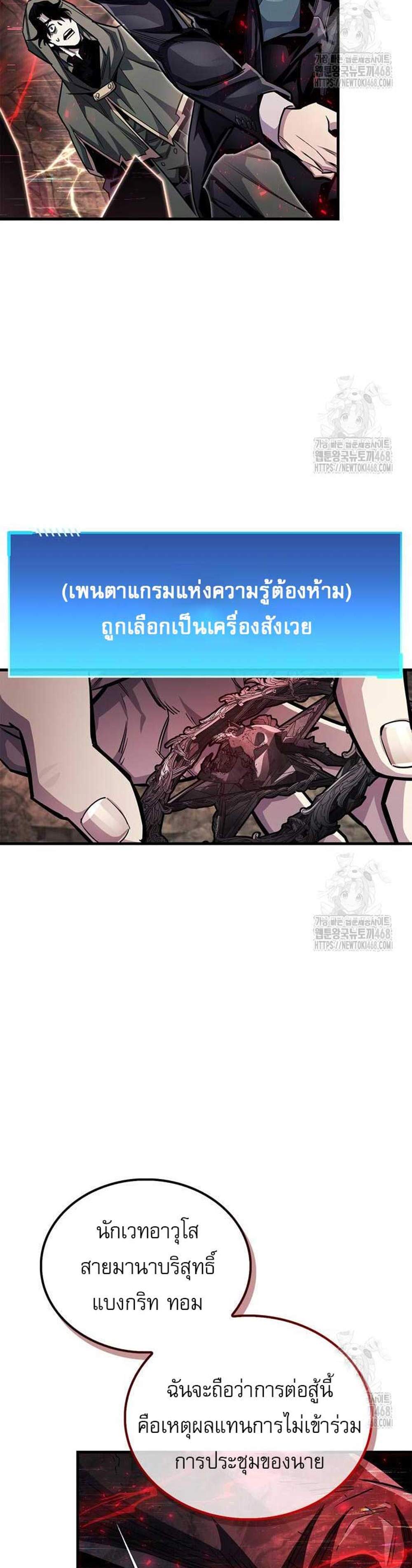 The Player Hides His Past แปลไทย