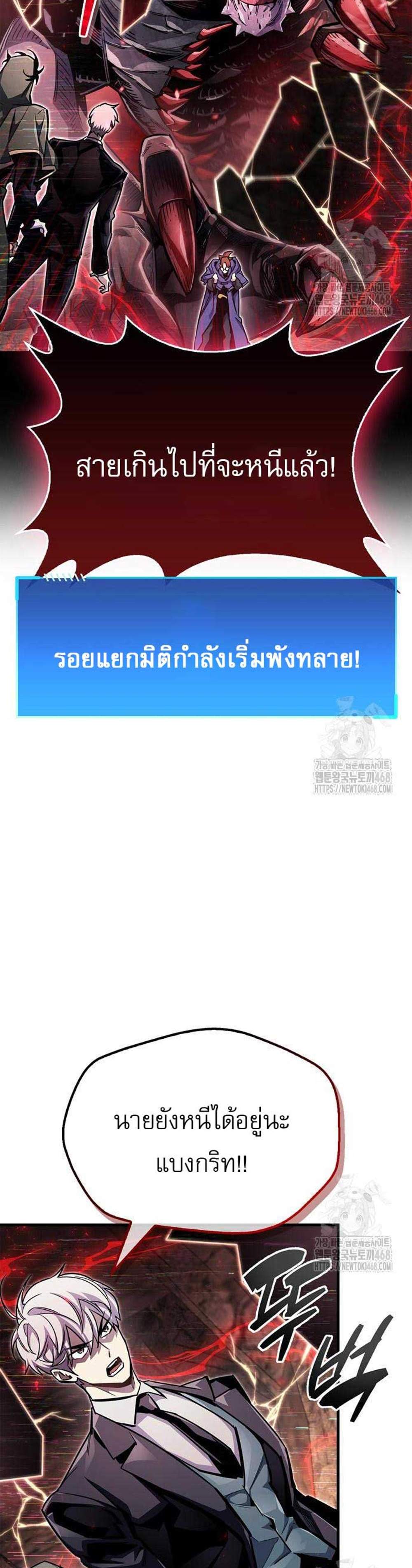 The Player Hides His Past แปลไทย
