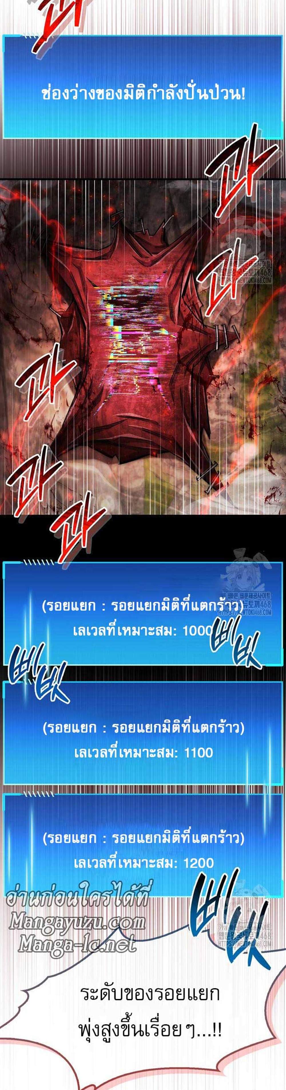 The Player Hides His Past แปลไทย
