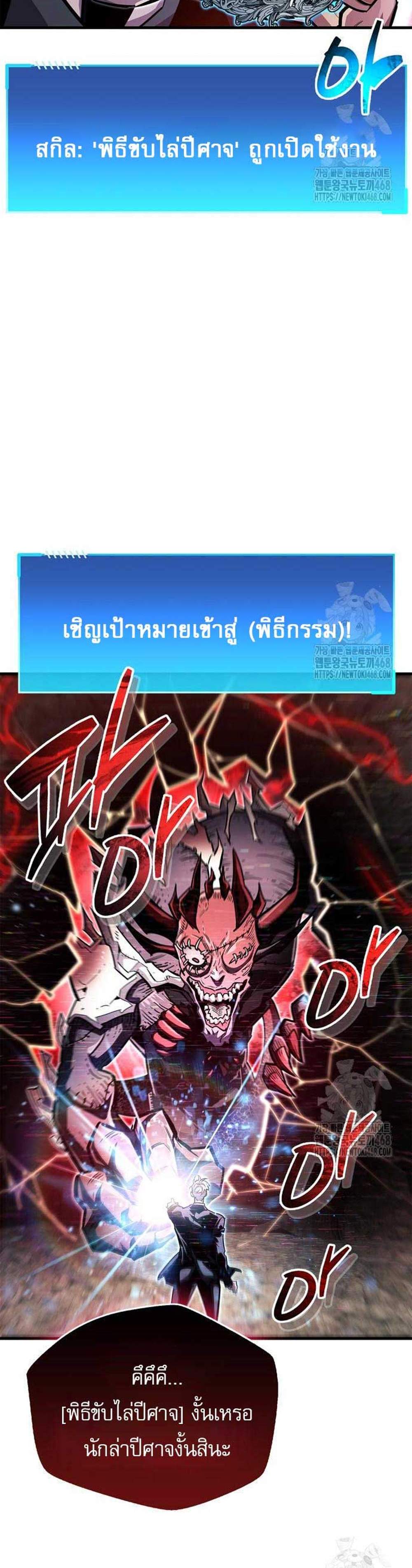 The Player Hides His Past แปลไทย