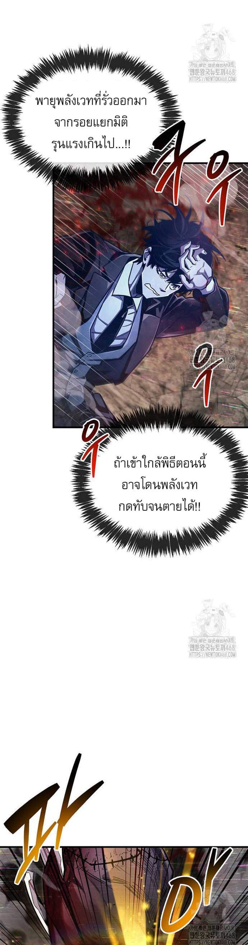 The Player Hides His Past แปลไทย