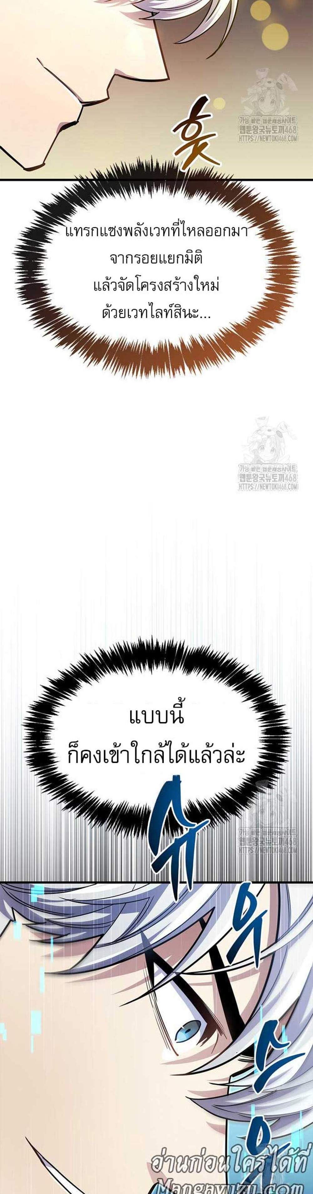 The Player Hides His Past แปลไทย