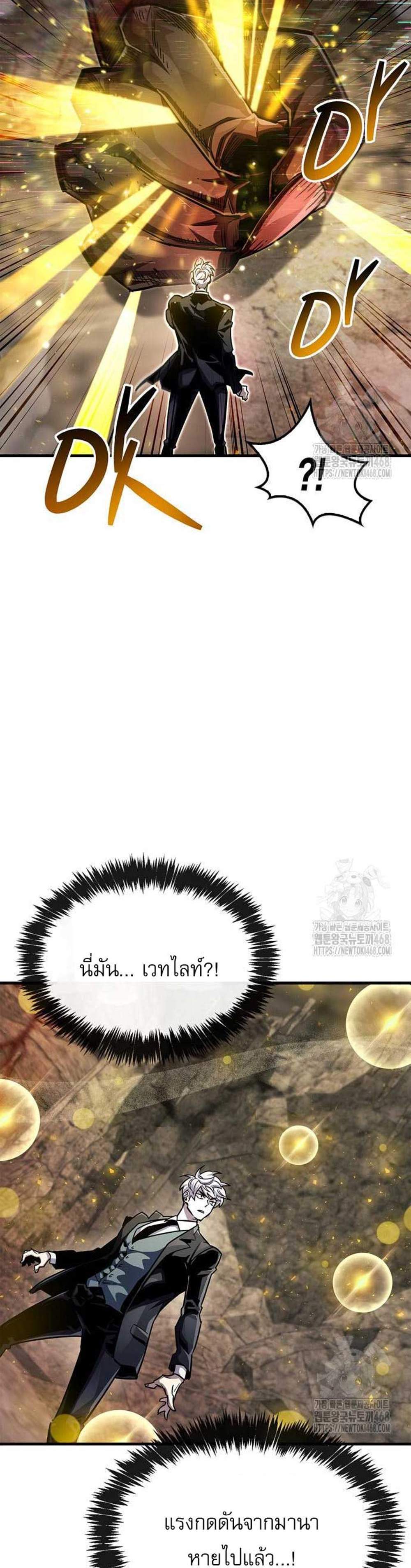 The Player Hides His Past แปลไทย