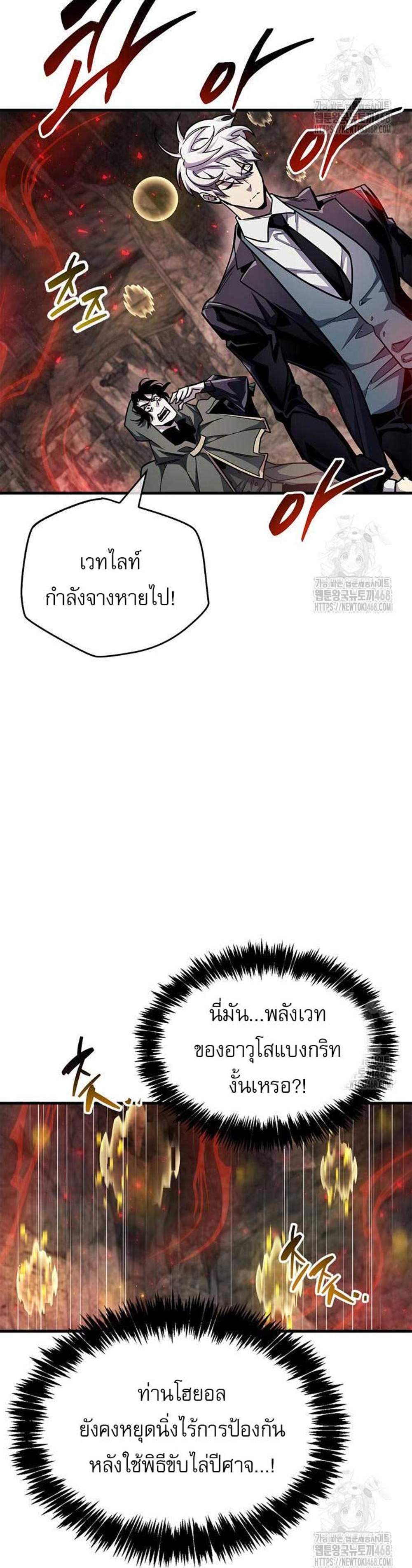 The Player Hides His Past แปลไทย
