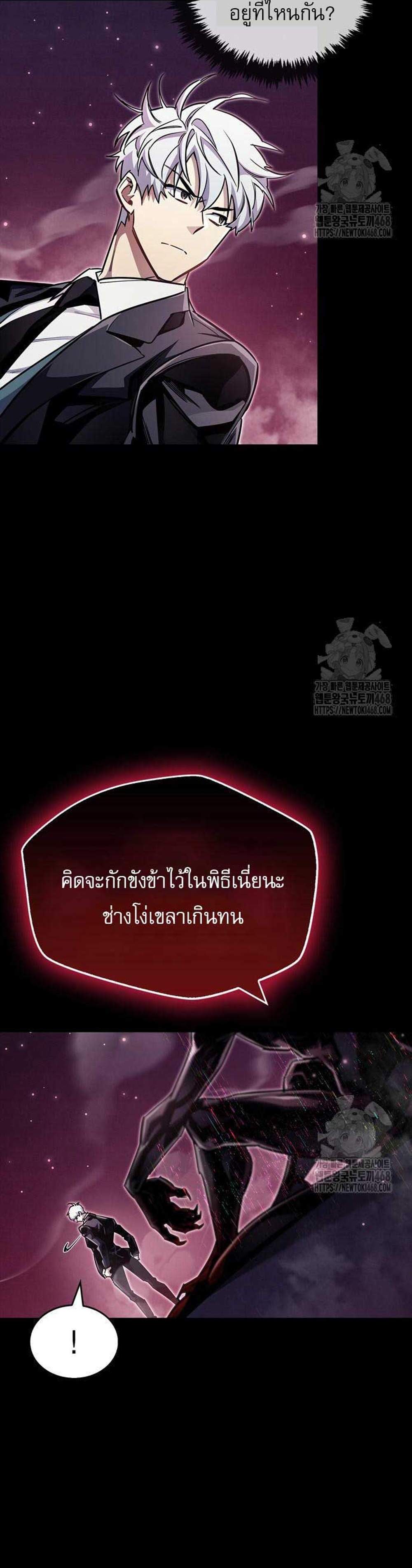 The Player Hides His Past แปลไทย