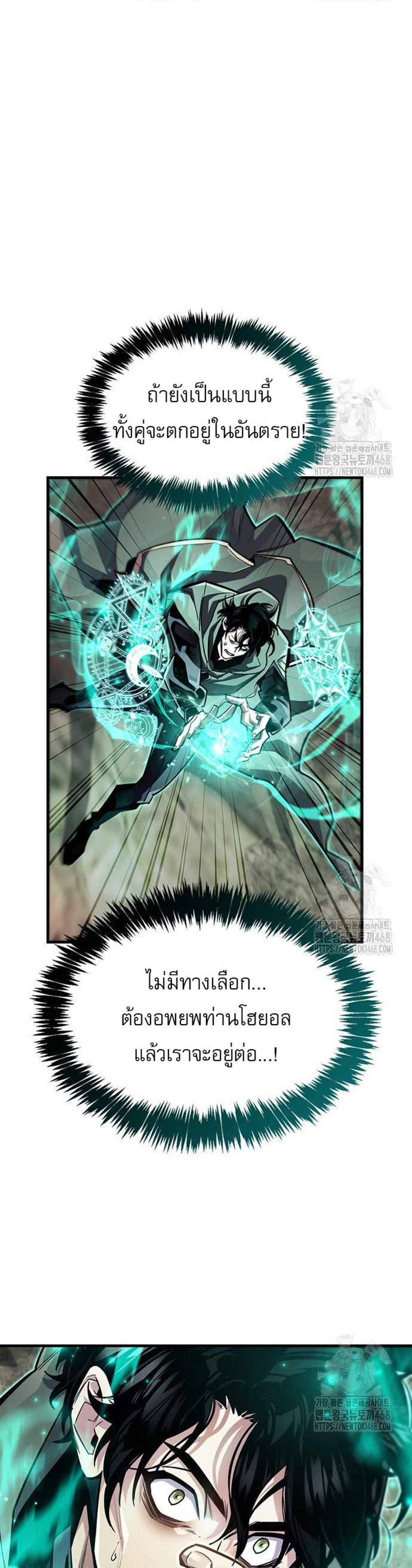 The Player Hides His Past แปลไทย
