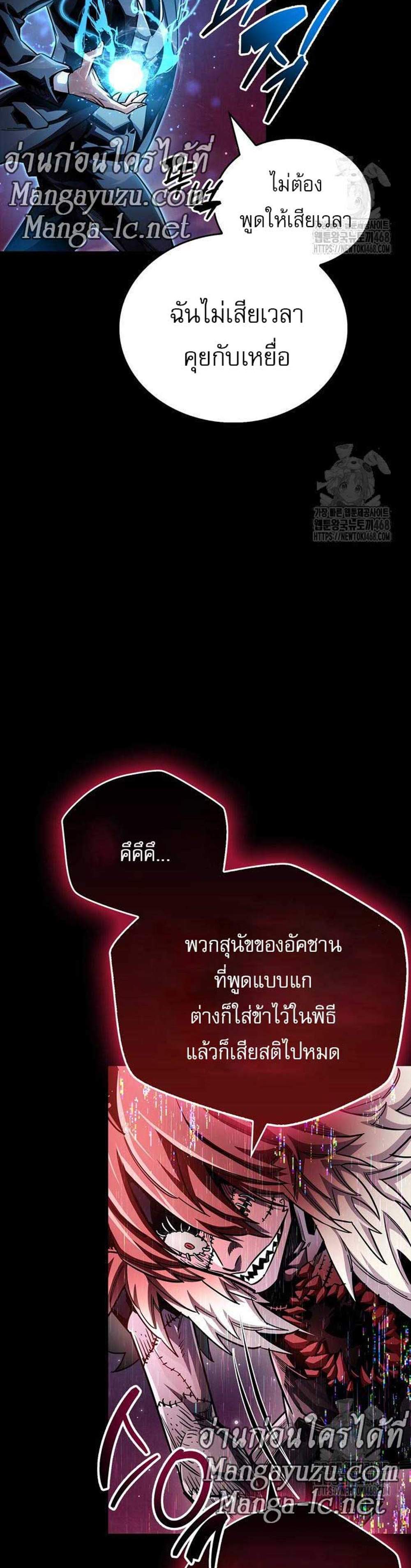 The Player Hides His Past แปลไทย