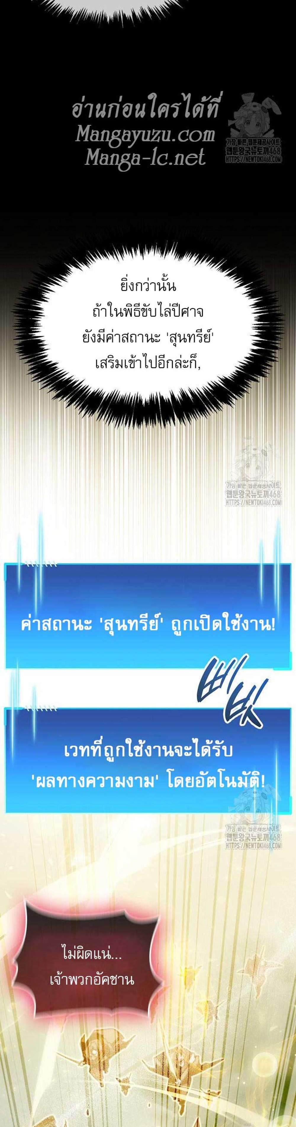 The Player Hides His Past แปลไทย