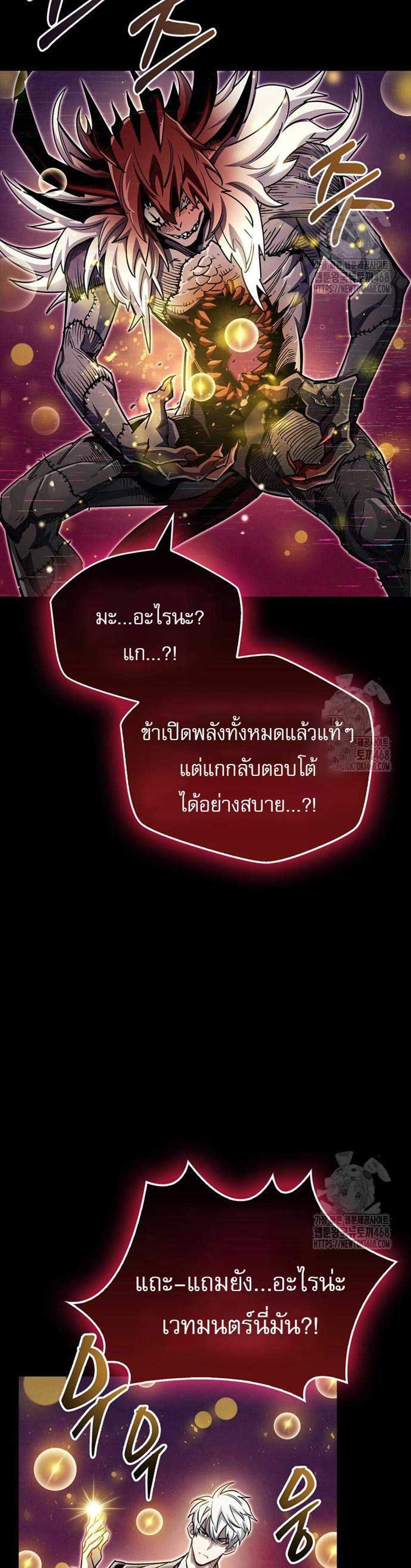The Player Hides His Past แปลไทย