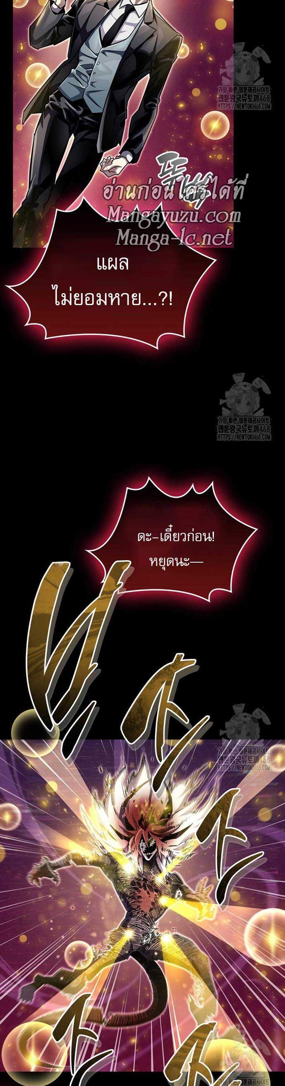 The Player Hides His Past แปลไทย