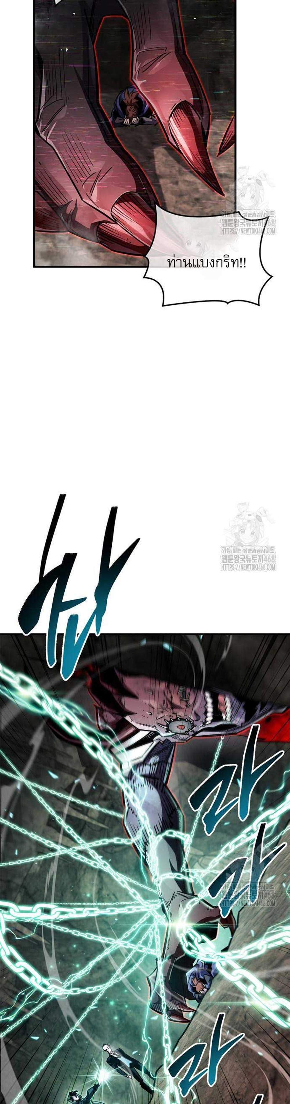 The Player Hides His Past แปลไทย