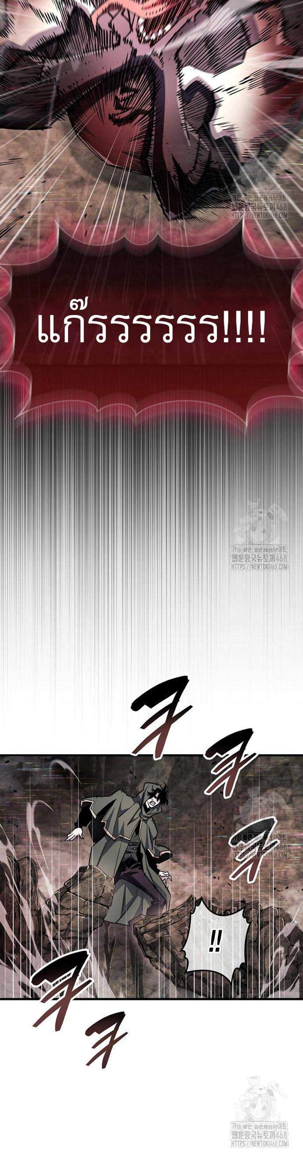 The Player Hides His Past แปลไทย