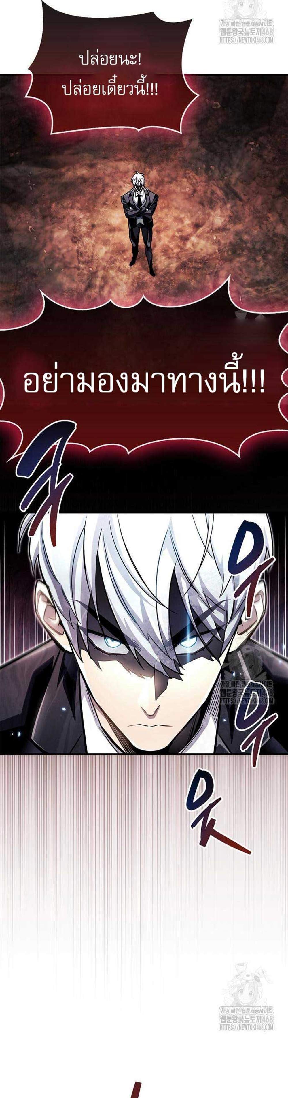 The Player Hides His Past แปลไทย