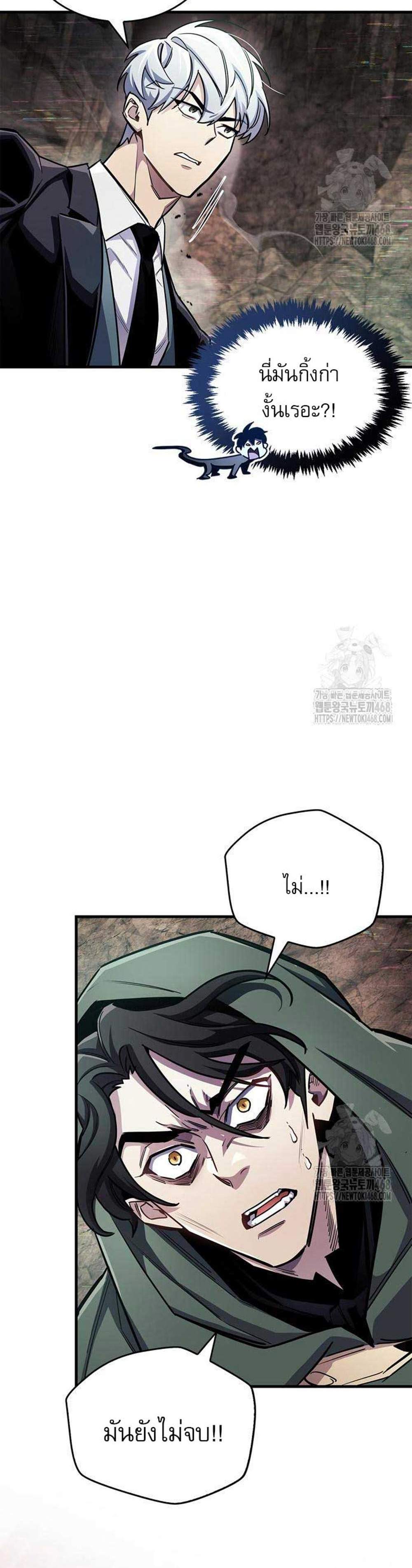 The Player Hides His Past แปลไทย