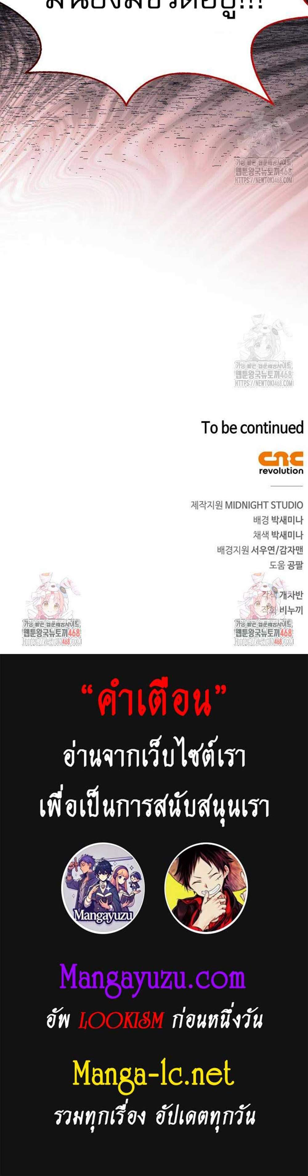 The Player Hides His Past แปลไทย