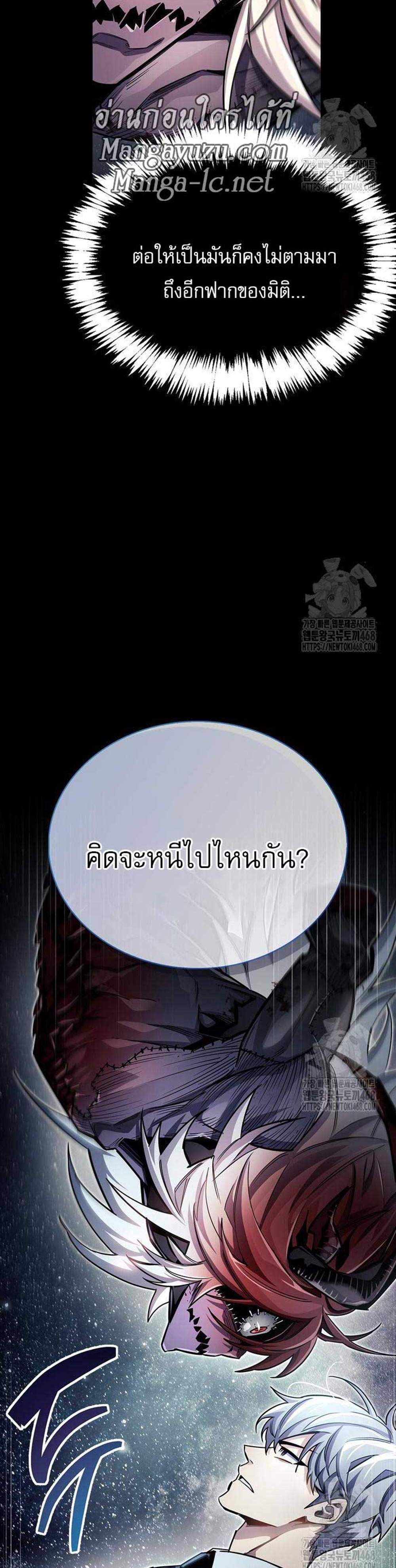 The Player Hides His Past แปลไทย