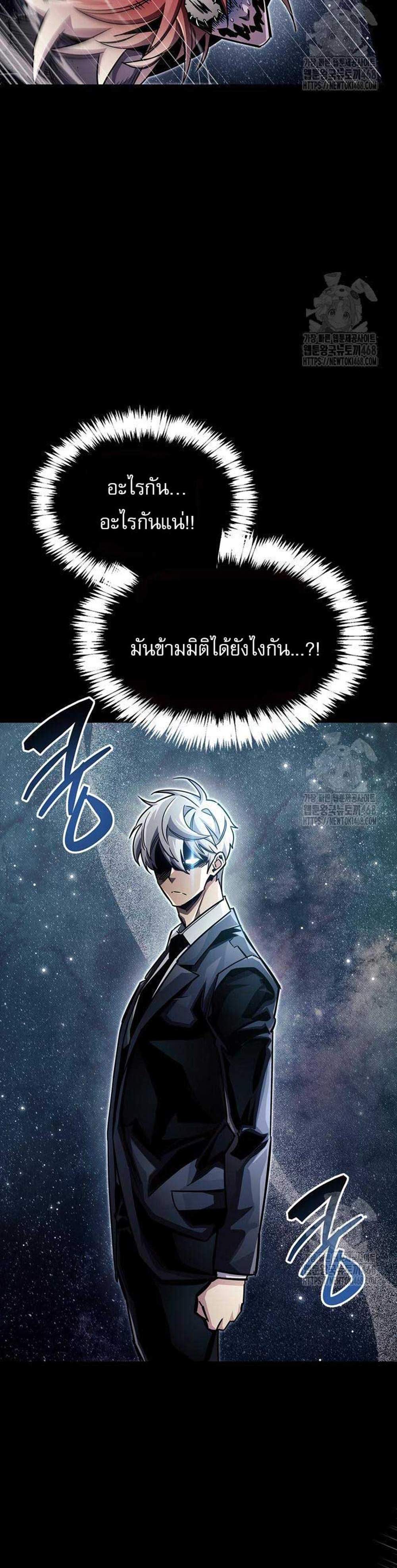 The Player Hides His Past แปลไทย