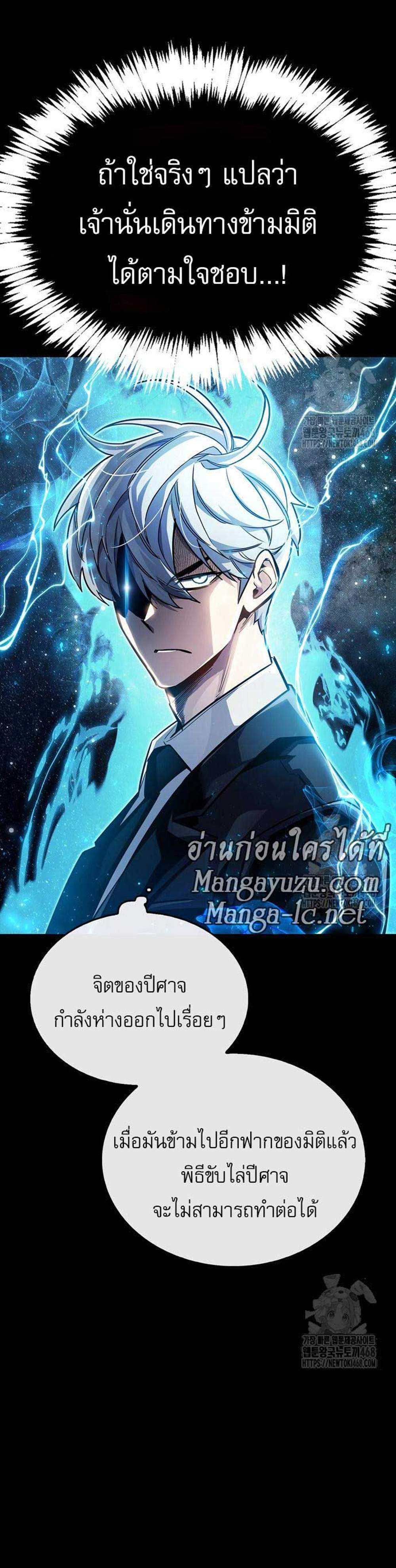 The Player Hides His Past แปลไทย