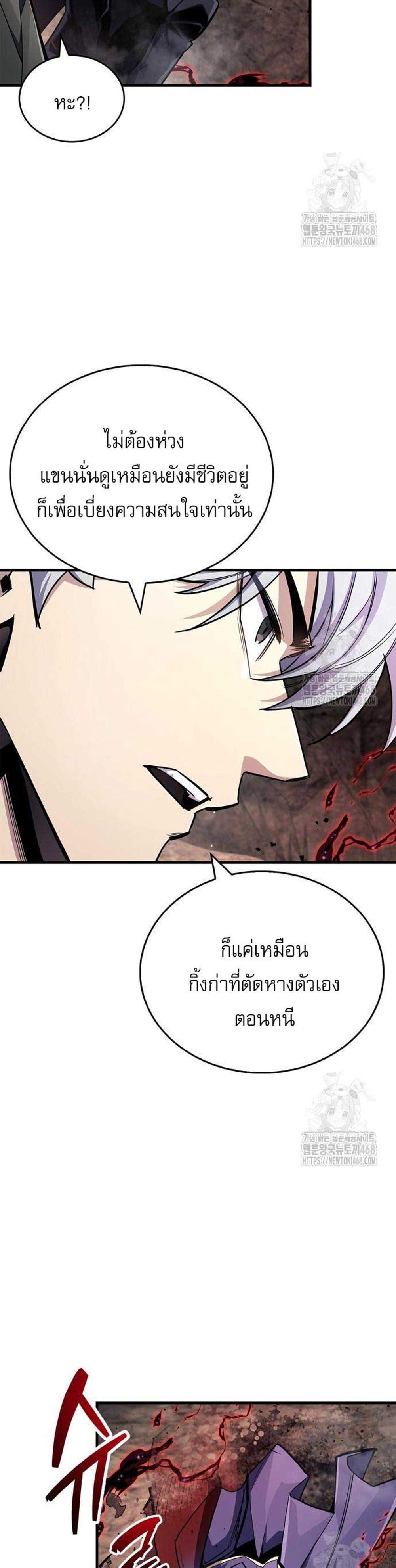 The Player Hides His Past แปลไทย