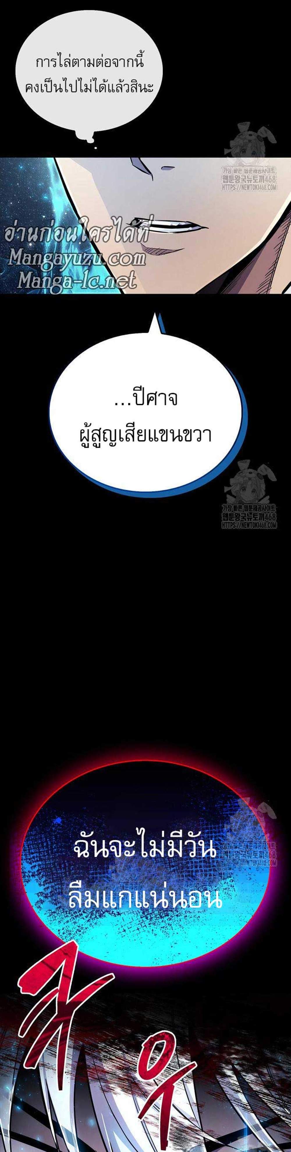 The Player Hides His Past แปลไทย
