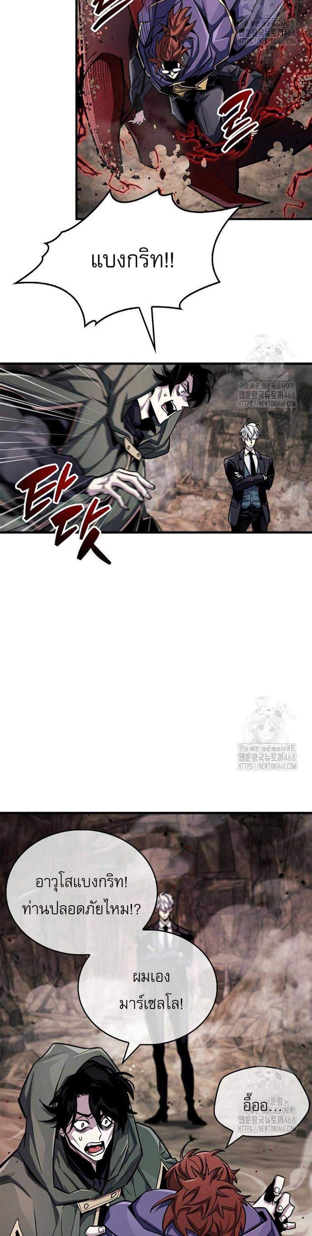 The Player Hides His Past แปลไทย