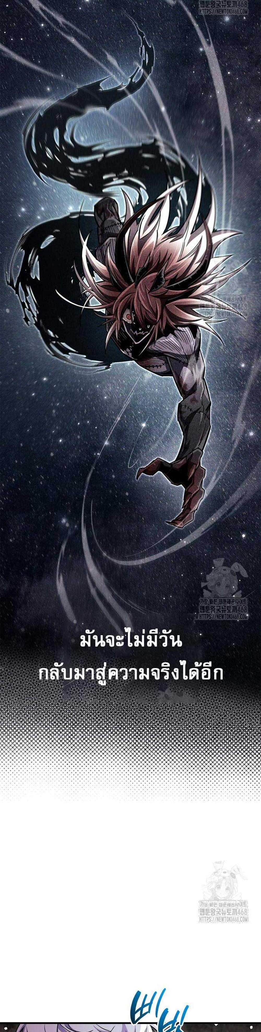 The Player Hides His Past แปลไทย