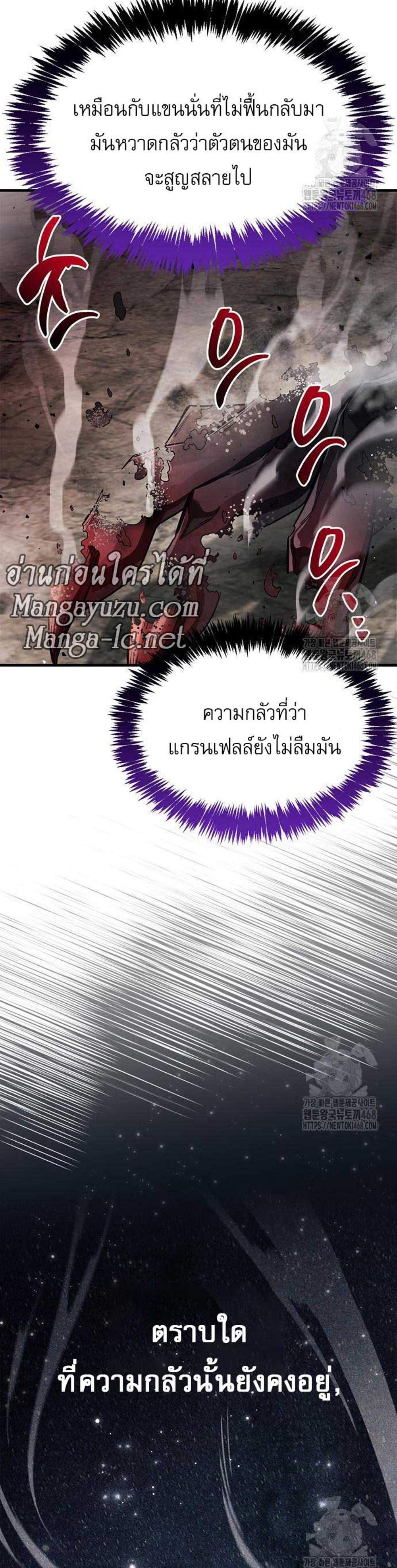 The Player Hides His Past แปลไทย