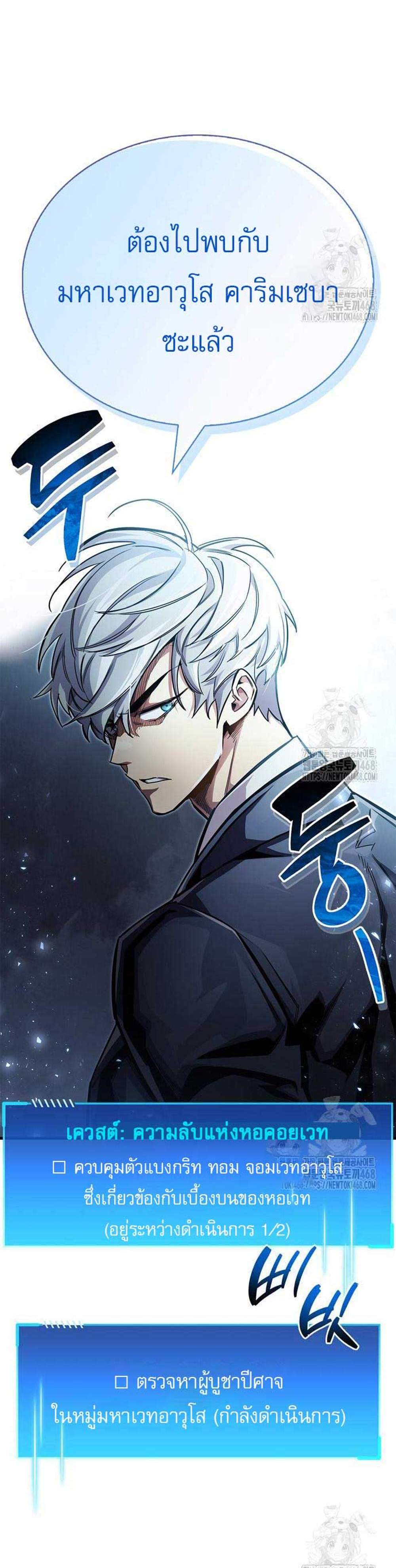 The Player Hides His Past แปลไทย