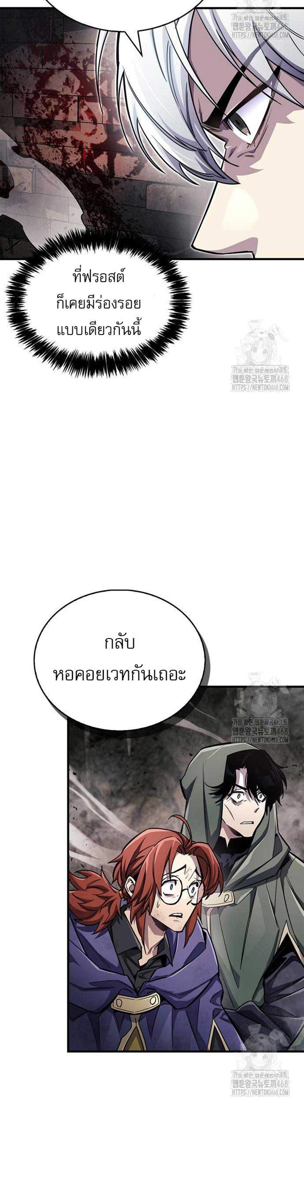The Player Hides His Past แปลไทย