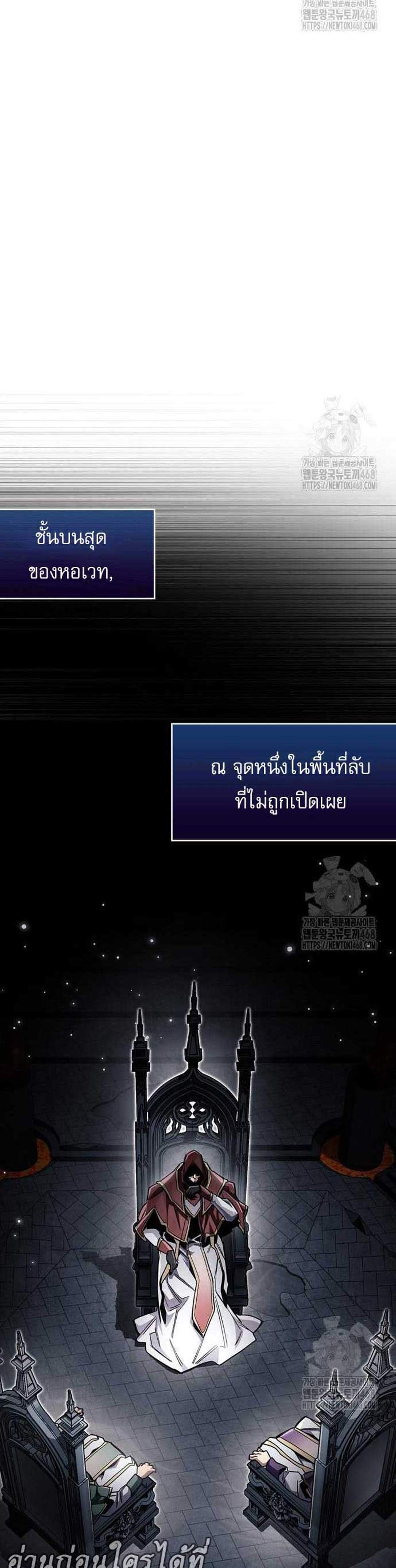 The Player Hides His Past แปลไทย