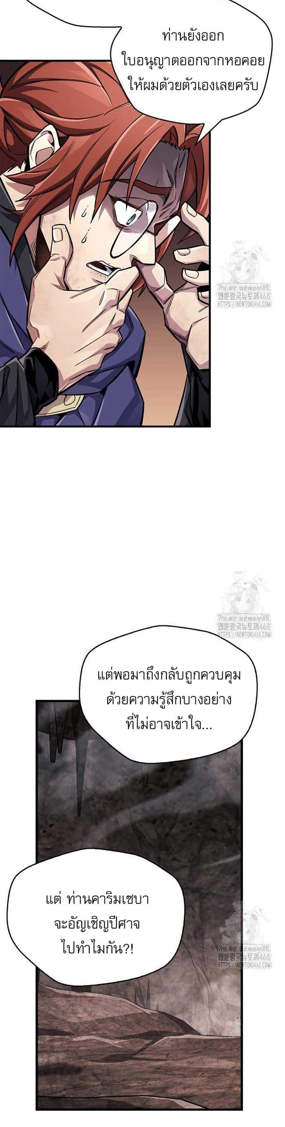 The Player Hides His Past แปลไทย