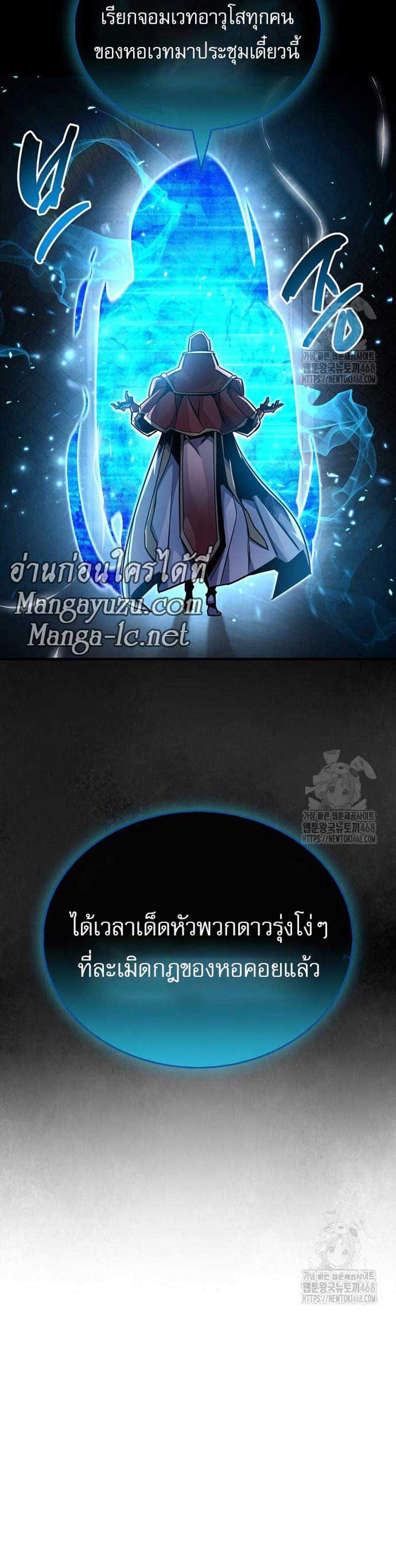 The Player Hides His Past แปลไทย