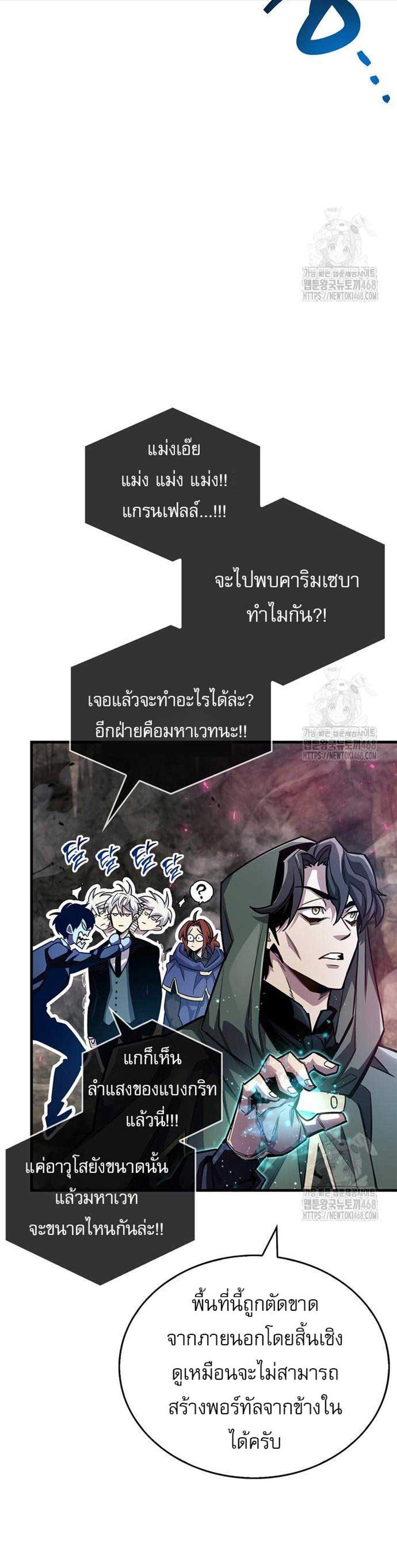 The Player Hides His Past แปลไทย