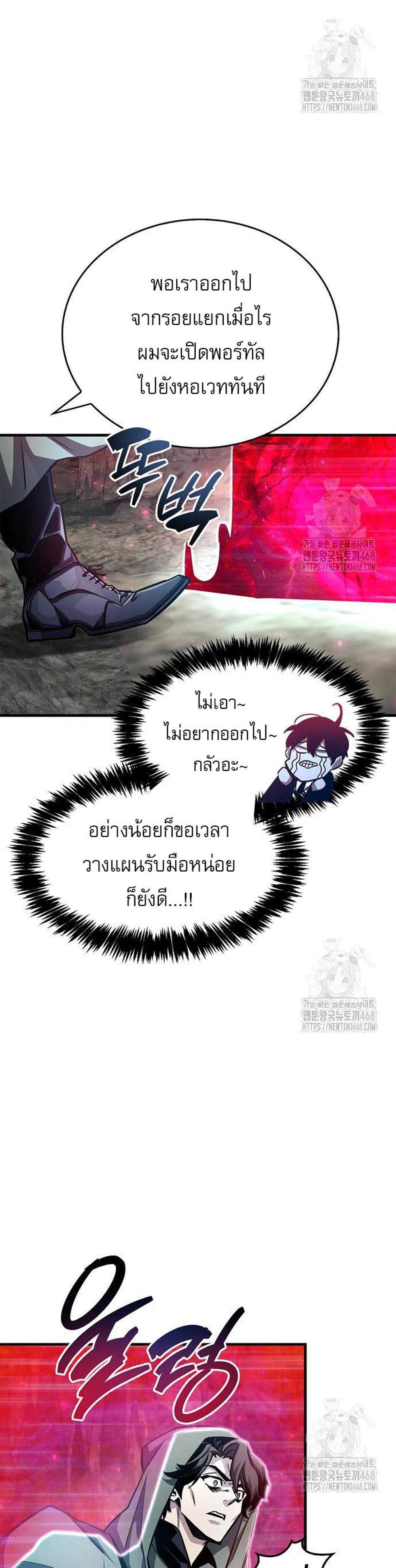 The Player Hides His Past แปลไทย