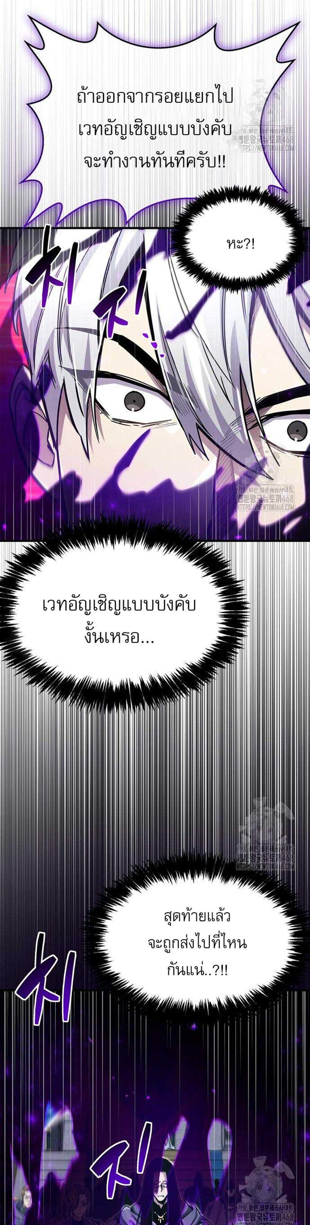 The Player Hides His Past แปลไทย