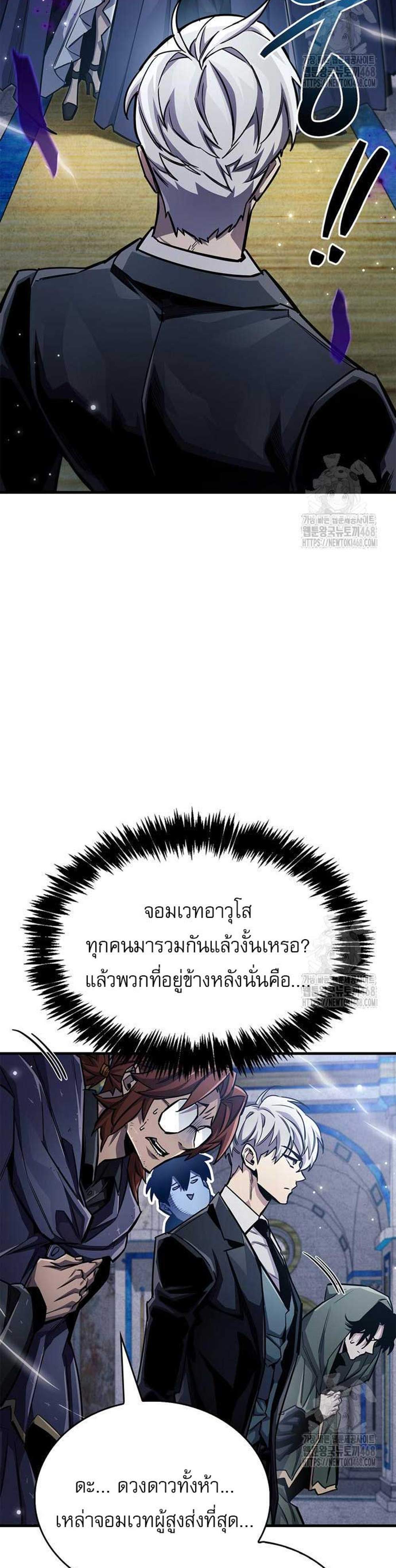 The Player Hides His Past แปลไทย