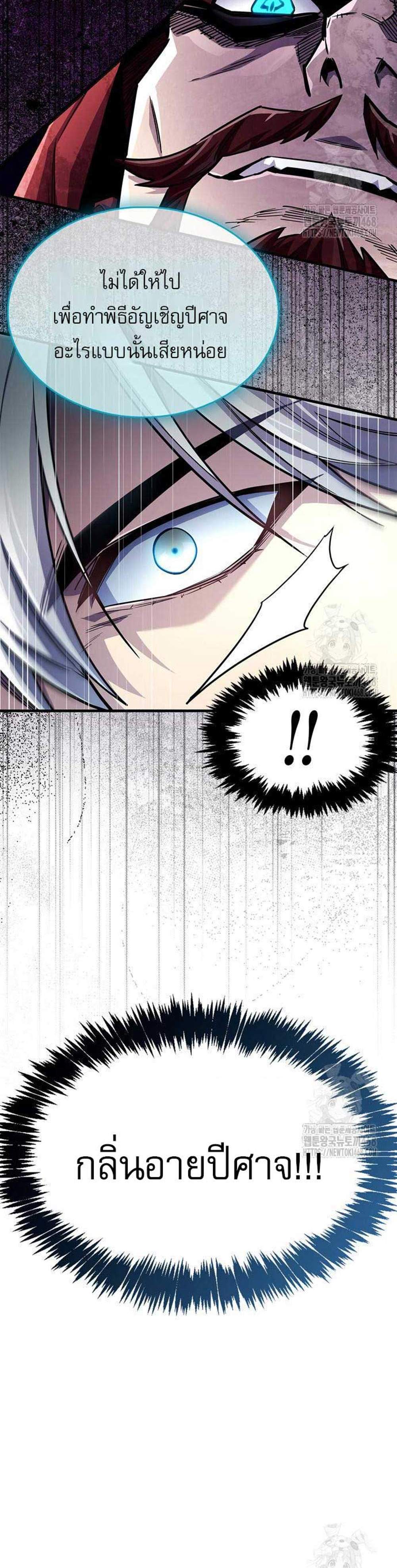 The Player Hides His Past แปลไทย